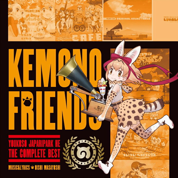 4988002787128.jpg?downsize=600:* けものフレンズ もりのおんがくかい ピンバッジ コンプリート