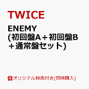 【楽天ブックス限定同時購入特典】ENEMY (初回盤A＋初回盤B＋通常盤セット)(アクリルコースター(9種のうちランダム…