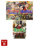 ビジュアル伝記シリーズ