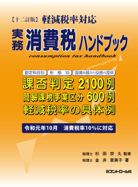 楽天ブックス 税務インデックス 令和元年度版 税務研究会 9784793124587 本