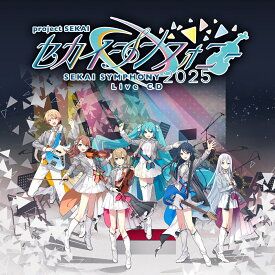 【楽天ブックス限定先着特典】セカイシンフォニー Sekai Symphony 2025 Live CD(A4クリアファイル) [ 東京フィルハーモニー交響楽団・セカイシンフォニースペシャルバンド ]