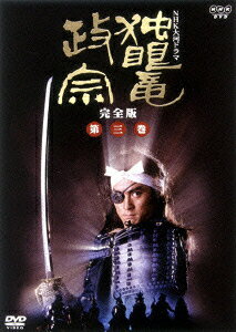 楽天ブックス: 独眼竜政宗 完全版 第三巻 - 渡辺謙 - 4988102027131 : DVD
