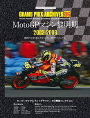 GRAND　PRIX　ARCHIVES（06）