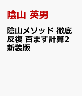 �����᥽�å� Ű��ȿ�� ɴ�ޤ��׻�2 ������ 2�����˥����󥸡�