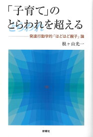 赤ちゃん学 の第一人者が残した数万字のメッセージ 子育てにゆとりを 病床で書いたメモを書籍化 Withnews Yahoo ニュース