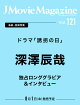 ͽJ Movie MagazineVol.121