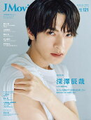 J Movie Magazine(Vol.121)