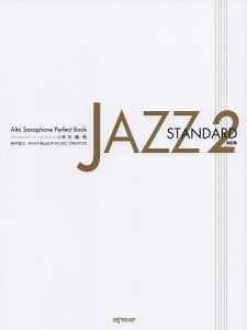 �A���g�T�b�N�X�E�p�[�t�F�N�g�u�b�N�@JAZZ�@STANDARD�i2�j������