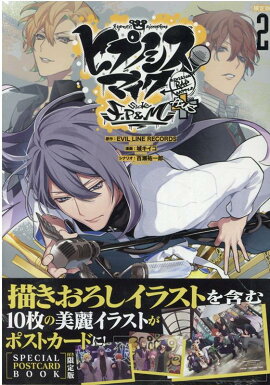 �ҥץΥ����ޥ��� -Division Rap Battle- side F.P & M�� ��2�� ������