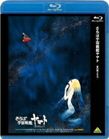 さらば宇宙戦艦ヤマト 愛の戦士たち【Blu-ray】 [ 富山敬 ]