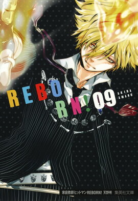 家庭教師ヒットマンREBORN! 9