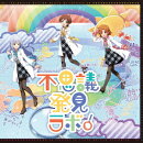 【楽天ブックス限定先着特典】THE IDOLM@STER MILLION BATTLE OF THE＠TER 04 不思議発見ラボ！(スマホサイズブロマイド89mm×62mm)