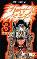 ���㡼�ޥ󥭥󥰡�3��