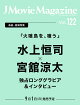 ͽJ Movie MagazineVol.122