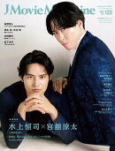 J Movie Magazine(Vol.122)
