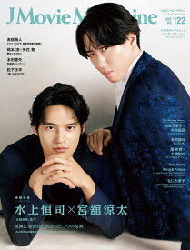 J Movie Magazine（Vol.122） （パーフェクト・メモワール）