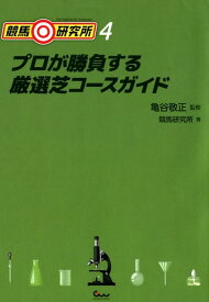 楽天市場 亀谷敬正 本の通販