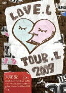 大塚愛 LOVE LETTER Tour 2009 〜チャンネル消して愛ちゃん寝る!〜 at Zepp Tokyo on 1st of March 2009