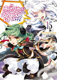 An Archdemon's Dilemma: How to Love Your Elf Bride: Volume 15 ARCHDEMONS DILEMMA HT LOVE YOU （Archdemon's Dilemma: How to Love Your Elf Bride (Light Novel） [ Fuminori Teshima ]