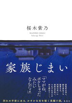 楽天ブックス Jr上野駅公園口 柳美里 本