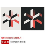 【同時購入特典】SiX (初回生産限定スペシャルBOX[DVD]盤＋通常盤セット)(アーティストフォトカード#6 (20枚セット)＋シリアルナンバー入り応募券(1枚))