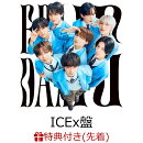 【先着特典】【クレジットカード決済限定】【シリアル対象】Yes! 東京 (初回限定ICEx盤)(第2弾シリアルナンバー)