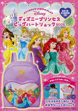 �ǥ����ˡ��ץ�󥻥� �ӥå��ϡ��ȥ��å�BOOK