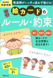 Pripri発達支援 絵カード 春の行事の通販 佐藤 曉 紙の本 Honto本の通販ストア