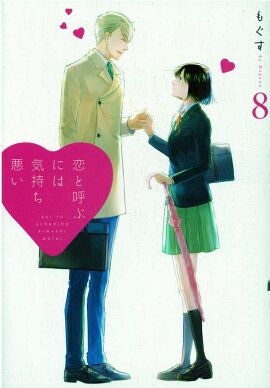 ���ȸƤ֤ˤϵ���������(8)