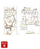 たまさんちのホゴイヌ 1・2巻セット