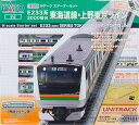 Nゲージスターターセット E233系3000番台 東海道線・上野東京ライン 【10-019】 (鉄道模型 Nゲージ)