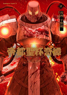 �������մ��� Fate��type Redline��4��