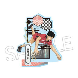 ハイキュー!!　切り絵シリーズvol.6　アクリルスタンド　黒尾 鉄朗
