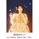 【楽天ブックス限定先着特典】【クレジットカード決済限定】【イベント対象】はちゃめちゃわちゃライフ！ / JAM (通常盤3枚セット)(9/27 プリントチェキお渡し会 (鎮西 寿々歌) 【4部】)