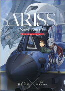 夜光雲のサリッサ　5