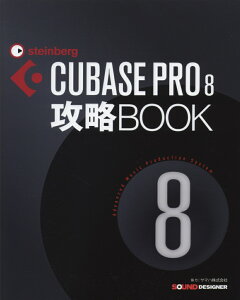 CUBASE@PRO@8UBOOK [ N ]