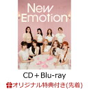 【楽天ブックス限定先着特典】New Emotion (初回生産限定盤A CD＋Blu-ray)(オリジナル・アクリルコースター(全9種の…