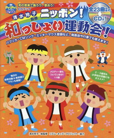 楽天市場 ミッキーマウス音頭の通販