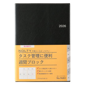 能率 2026年4月始まり ウィークリー手帳 NOLTY(ノルティ) アクセスA5-5（ブラック）9683