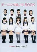 さゆみんの…おしえてこうはい!