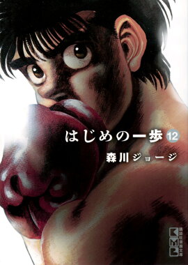 �Ϥ���ΰ����12��