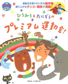 楽天市場 運動会 フラッグ 本 雑誌 コミック の通販 楽天市場 運動会 フラッグ 本 雑誌 コミック の通販
