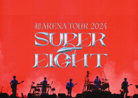超ARENA TOUR 2024 SUPER EIGHT(通常盤 DVD) [ SUPER EIGHT ]