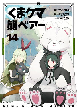 くま　クマ　熊　ベアー 14