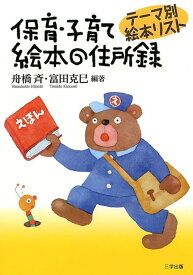 楽天市場 ぼちぼちいこか 絵本の通販