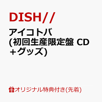 楽天市場】dish／／ 楽天ブックス（邦楽｜CD）：CD・DVDの通販