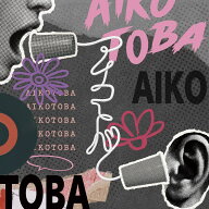 【楽天ブックス限定先着特典】アイコトバ (初回生産限定盤 CD＋グッズ)(4カットフォトカード) [ DISH// ]