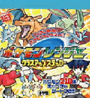 ポケモンレンジャー クラスアップステッカー