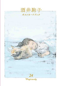 酒井駒子 ポストカードブック 24POSTCARDS （MOE BOOKS） [ 酒井 駒子 ]