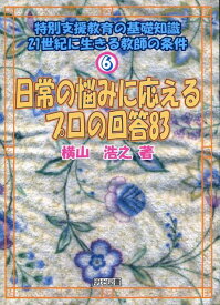 楽天市場 横山 浩之の通販